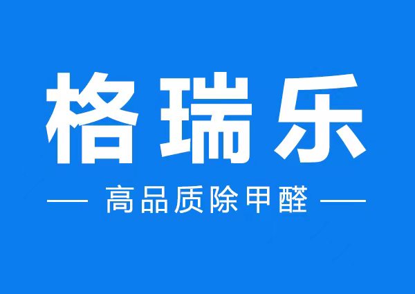 喜报！格瑞乐获新型室内空气净化装置专利