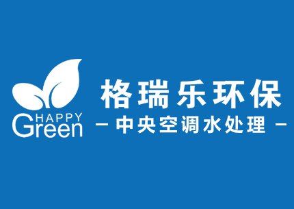 如何预防和清除中央空调系统中的腐蚀、结垢和微生物污染？