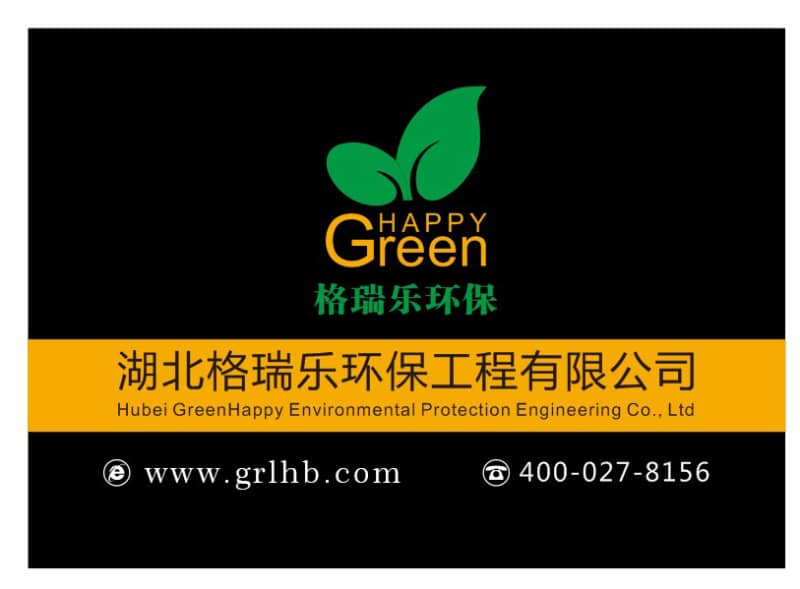格瑞乐 12 载，‘绿’动新征程