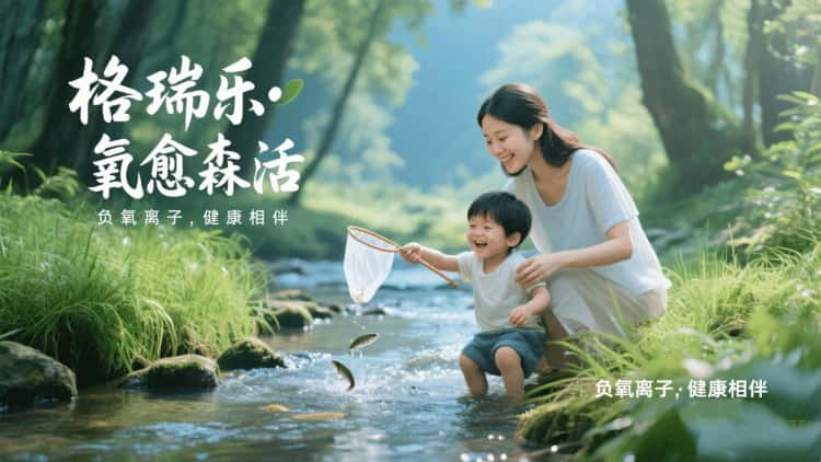 格瑞乐・氧愈森活：把森林搬回家，让呼吸成为治愈