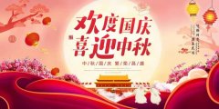 双节同庆贺家国，格瑞乐环保与您共赴“净”好时光